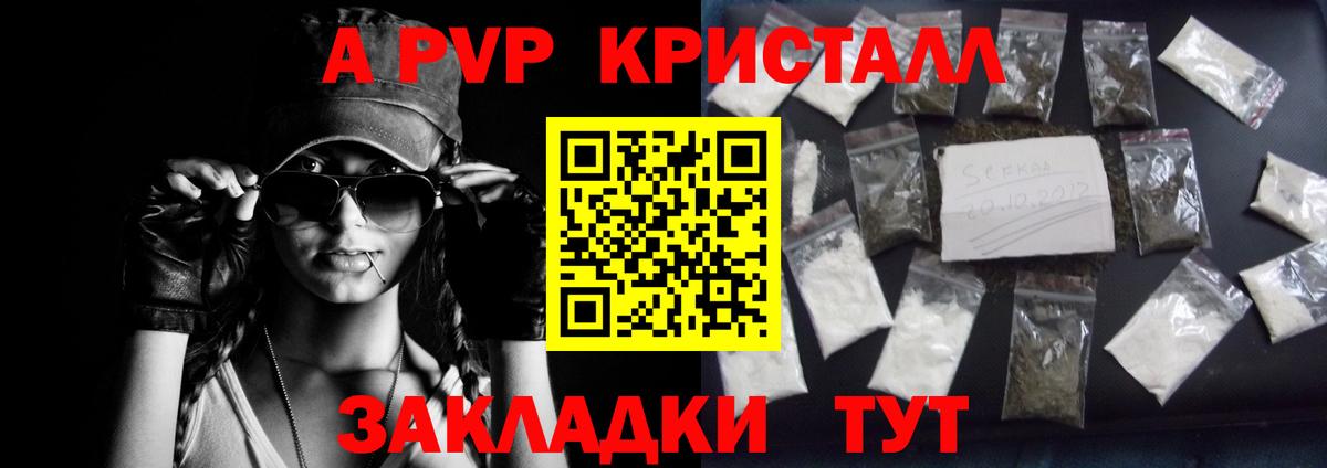 Alpha-PVP крисы CK  Вход с VPN  A-PVP  Alpha PVP кристаллы  Сердобск 
