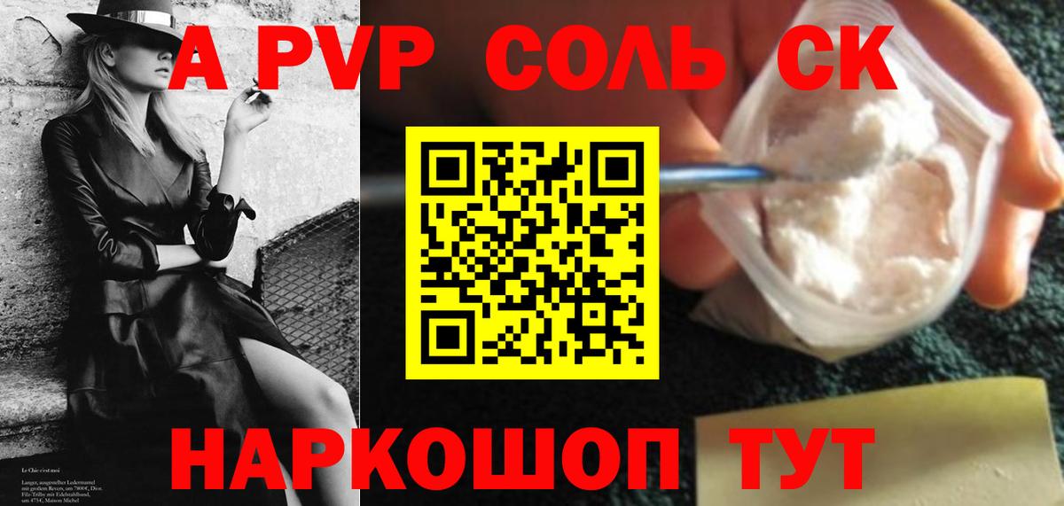 Alpha PVP СК Сердобск