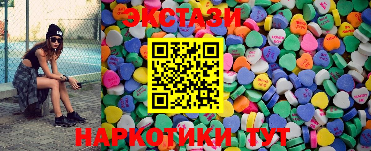 ЭКСТАЗИ  Вход с VPN  Сердобск  ЭКСТАЗИ 280 MDMA 