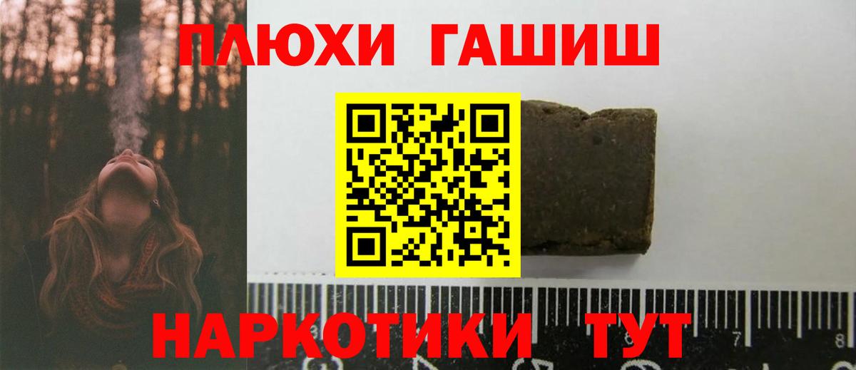 ГАШИШ Изолятор  Гашиш  Сердобск  Вход с VPN  ГАШИШ Ice-O-Lator 