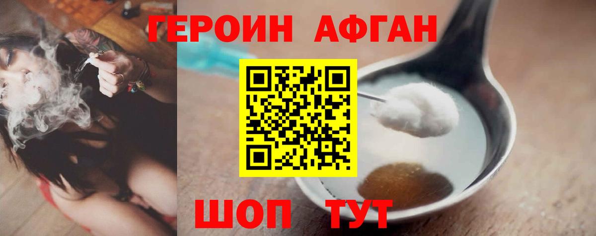 Сердобск  Героин Афган  Вход с VPN 