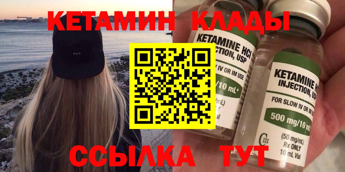 Сердобск  Кетамин ketamine  Вход с VPN 