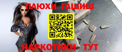 синтетический гашиш Пугачёв