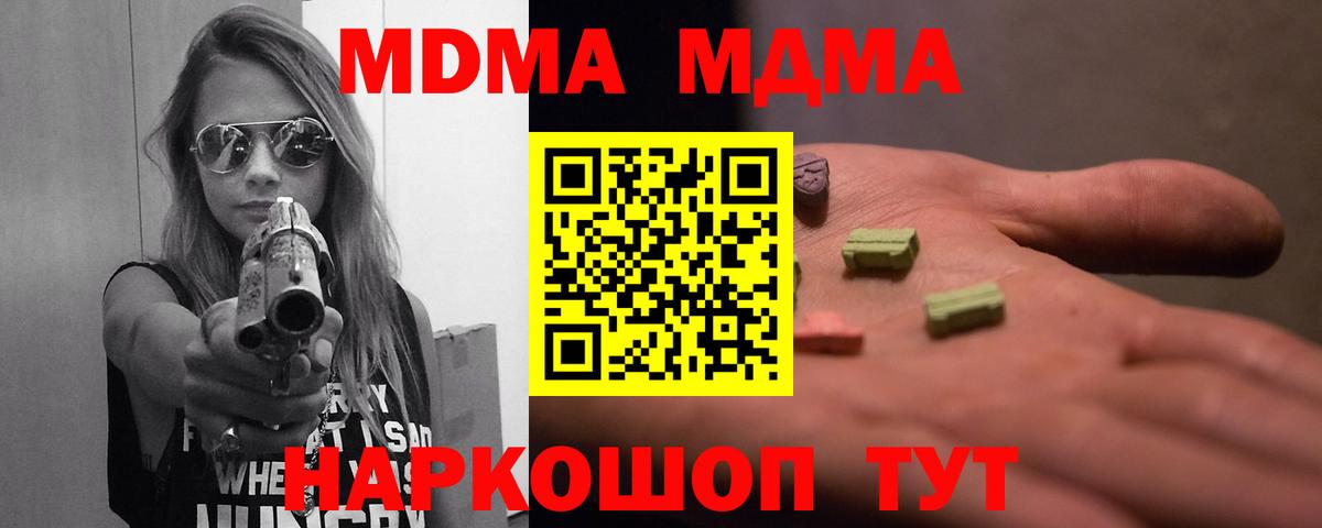 Сердобск  МДМА молли  MDMA Molly  Вход с VPN 