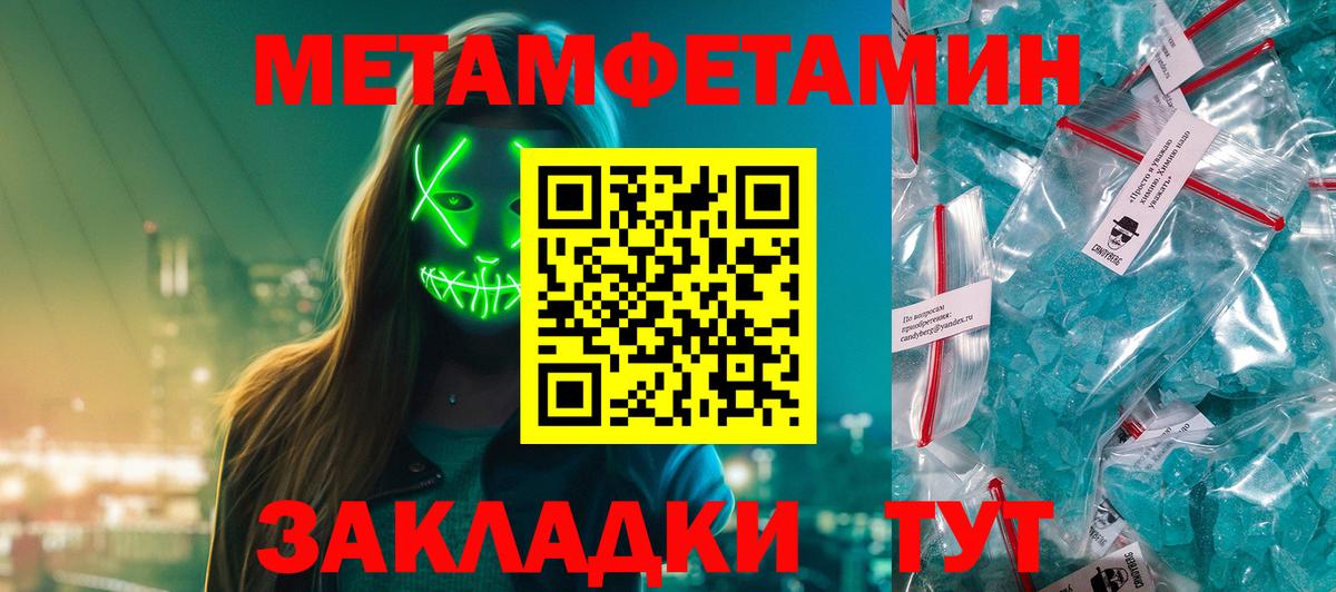 Первитин Декстрометамфетамин 99.9%  Вход с VPN  Первитин Декстрометамфетамин 99.9%  Сердобск 