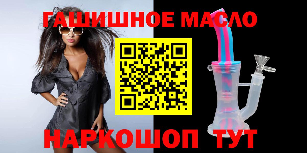 Дистиллят ТГК THC oil Сердобск