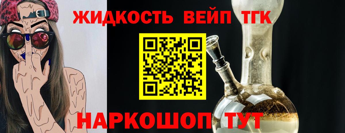 Дистиллят ТГК вейп  ТГК гашишное масло  Вход с VPN  Сердобск 